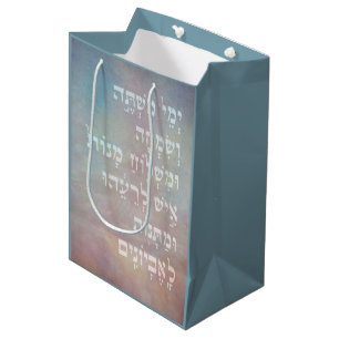 Sacola Para Presentes Média Purim Hebraico Citação bíblica Mishloach Manot 