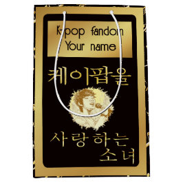 Sacola Para Presentes Média Texto personalizado 2 + foto Rapariga adora ouro f