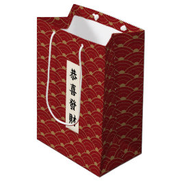 Sacola Para Presentes Média Trendy Chinese Lunar New Year Bag