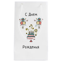СДнемPожденья | Happy Birthday