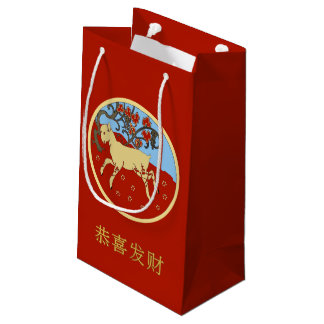 Sacola Para Presentes Pequena Ano Novo Chinês 2015 Ano da Ram, Ovinos e Caprinos