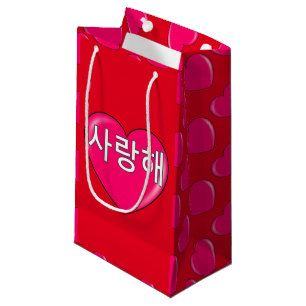 Sacola Para Presentes Pequena Coreano - eu te amo