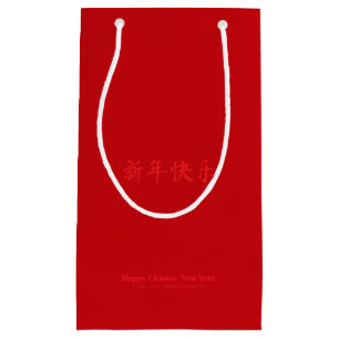 Sacola Para Presentes Pequena Feliz Ano Novo Chinês texto personalizado vermelho