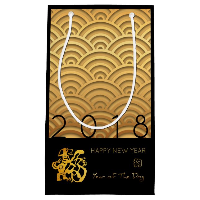 Sacola Para Presentes Pequena Padrão japonês Cachorro Dourado Ano 2018 S Gift Ba (Frente)