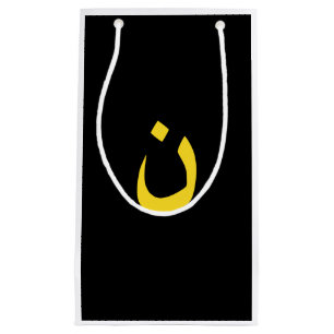 Sacola Para Presentes Pequena Símbolo Cristão Nazareno Espiritualidade em amarel