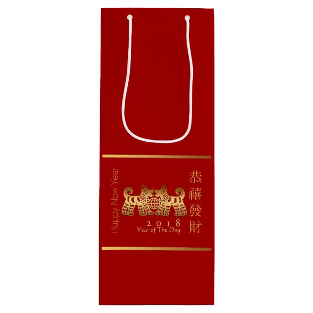 Sacola Para Vinho Ano do Cachorro da Terra 2018 Dourado Bag do Vinho (Frente)