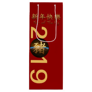 Sacola Para Vinho Enterre o saco chinês do presente do vinho do ano