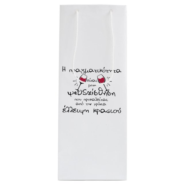 SACOLA PARA VINHO SACO DE VINHO (Frente)