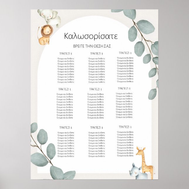 Safari Animals Greek Seating Chart Poster (Frente)
