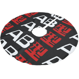 Saia Para Árvore De Natal De Poliéster Blood Group AB Japonês Kanji