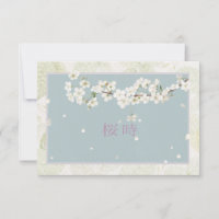 Sakura