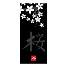 Sakura Hieroglyph Impressão