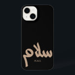 Salam, Paz, س ل ا م, Caligrafia Árabe<br><div class="desc">Esta obra de arte da caligrafia faz um presente pensativo para os entes queridos,  ao carregar uma mensagem profunda que ressoa entre culturas e religiões. Pode servir como sotaque decorativo em ocasiões especiais como Ramadã e Eid,  ou como um símbolo de fé e força ao longo do ano.</div>