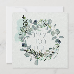 Salmo hebraico 89:3 "O mundo é construído pelo amo