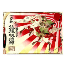Samurai Vintage Saki Advert Poster