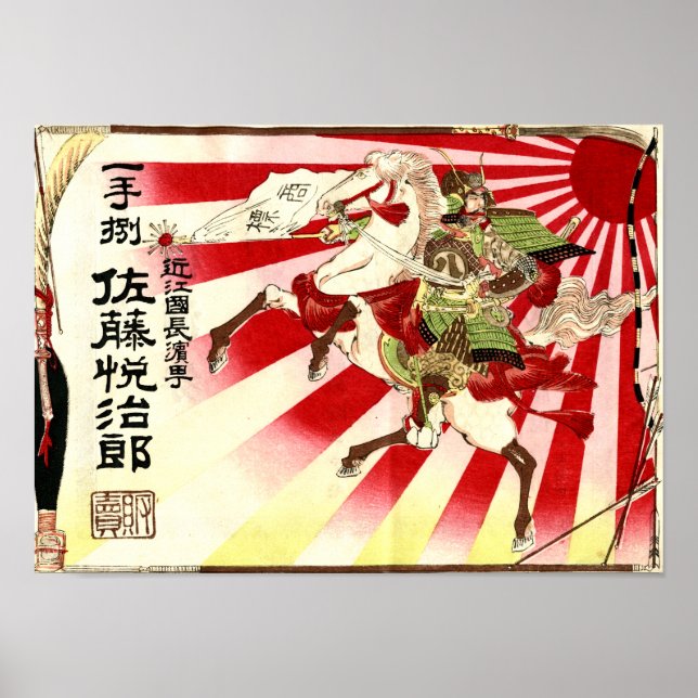Samurai Vintage Saki Advert Poster (Frente)