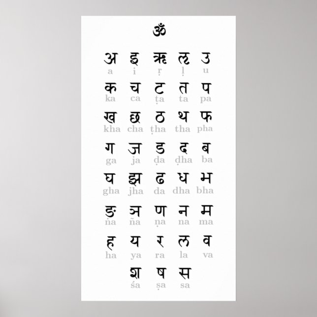 Sanskrit Poster, Poster Paper (Matte) (Frente)