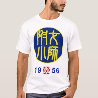sb56 camisa dos alunos T