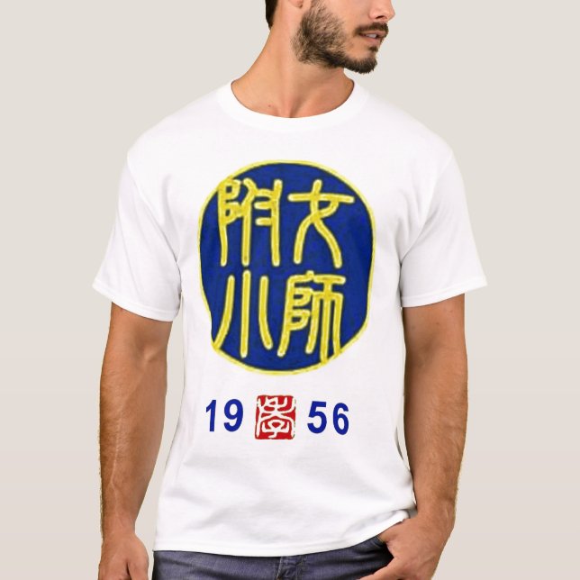 sb56 camisa dos alunos T (Frente)