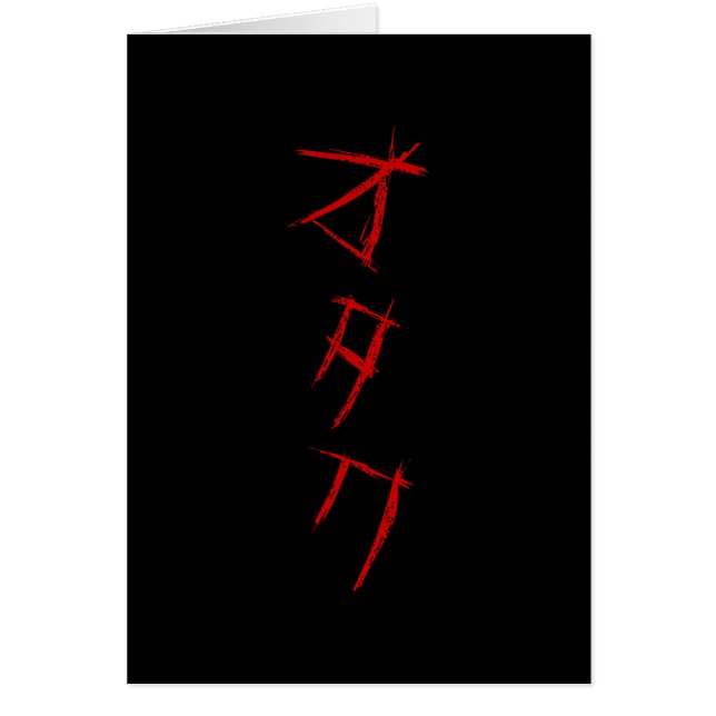 SCARY OTAKU オ Cartão タ (Frente)