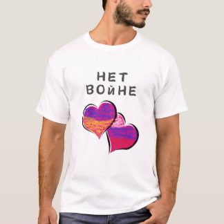Sem guerra De Camisa Para Н De Paz е т в о й н е З