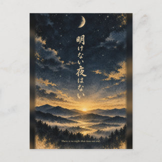 Sem Noite Sem Amanhecer Cartão Postal Japonês