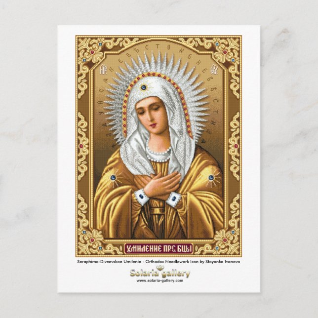 Seraphimo-Diveevskoe Umilenie - Cartão postal (Frente)