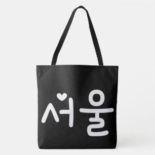 SEUL preto e branco (em coreano) Tote Bag