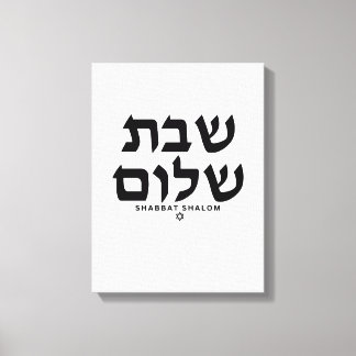 Shabbat Shalom na canvas Hebraica Judaica Art.
