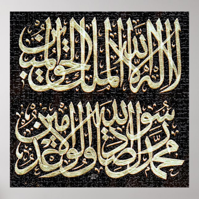 Shahadah Kalma Poster Vetor (Frente)