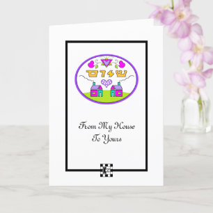 Shalom da minha casa para o seu cartão