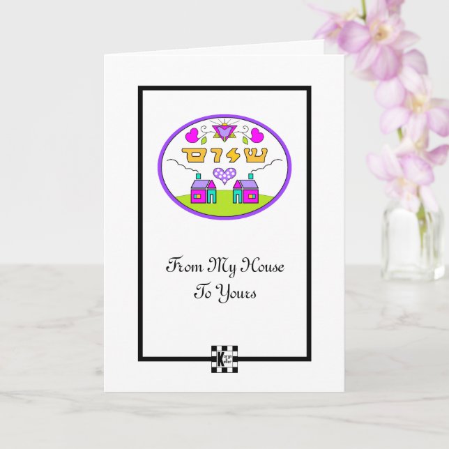 Shalom da minha casa para o seu cartão de saudação (Orquídea)