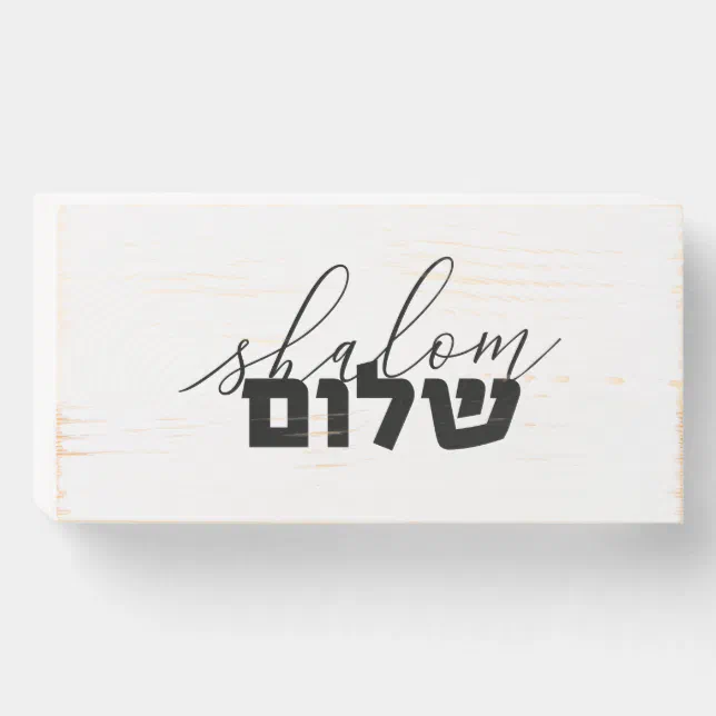 Shalom, Hebraico Tipografia, Lettering, Israel