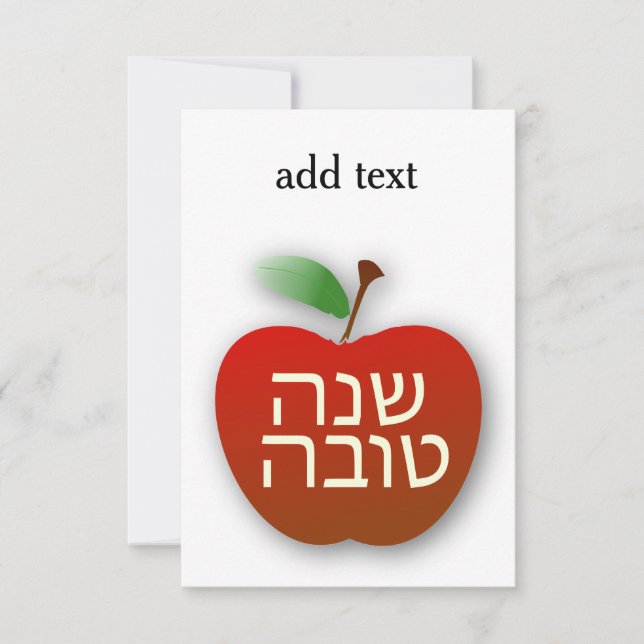 Shana Tova Rosh Hashana - Placa personalizada de 3 (Frente)