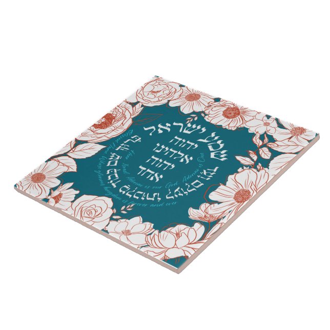 Shema Israel em hebraico | Oração Judaica Flower A (Lateral)