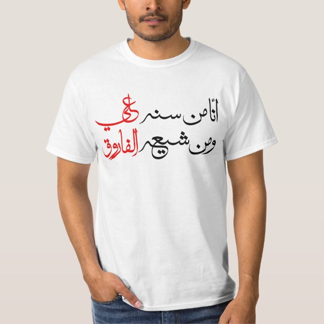 Shia & camisa da unidade de Sunni (Frente)