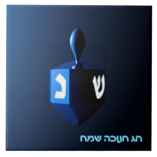 Shiny Blue Dreidel