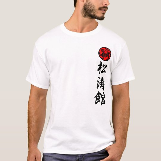 Shotokan Karate Do for training only kanji Camiseta