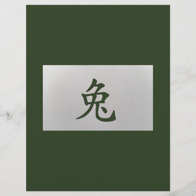 Signo do zodíaco chinês Coelho verde (Frente)