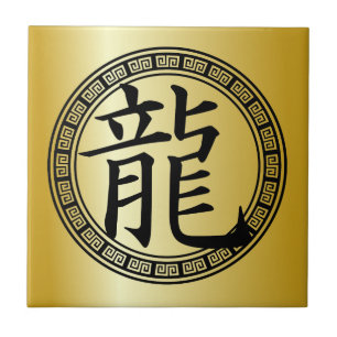 Símbolo chinês Ano do Dragão BG