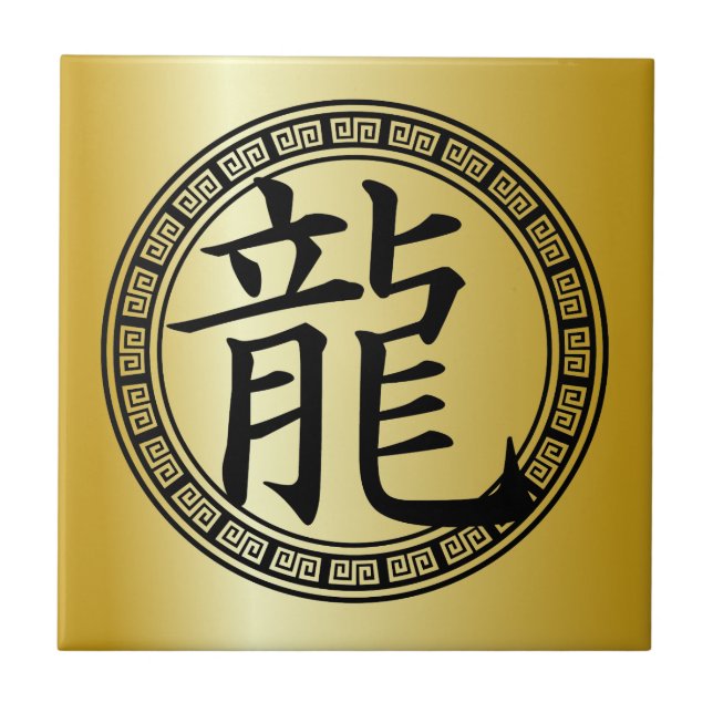 Símbolo chinês Ano do Dragão BG (Frente)