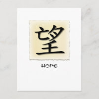 Símbolo chinês dos convites para a esperança no