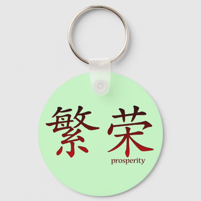 Símbolo chinês para a Chaveiro de prosperidade (Frente)