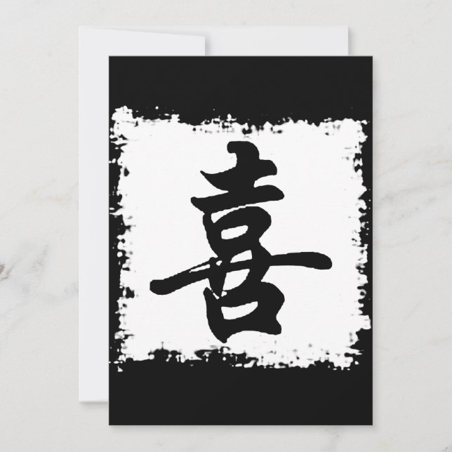 Símbolo chinês para a felicidade (Frente)