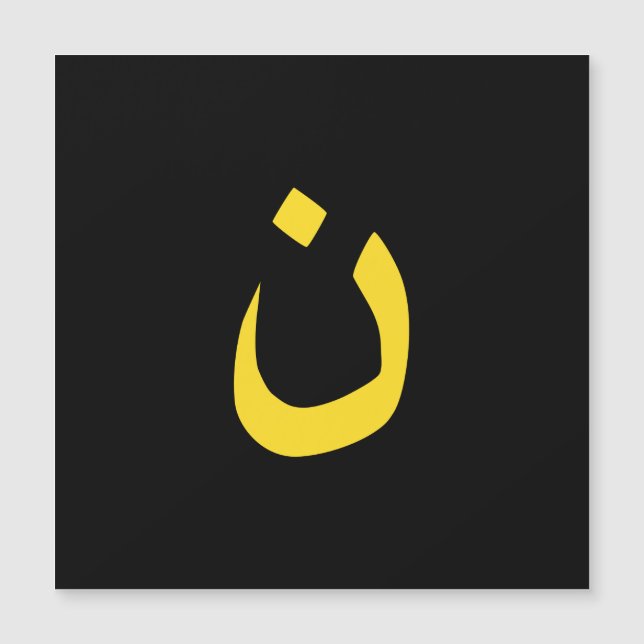 Símbolo Cristão Nazareno Solidariedade em amarelo (Frente)