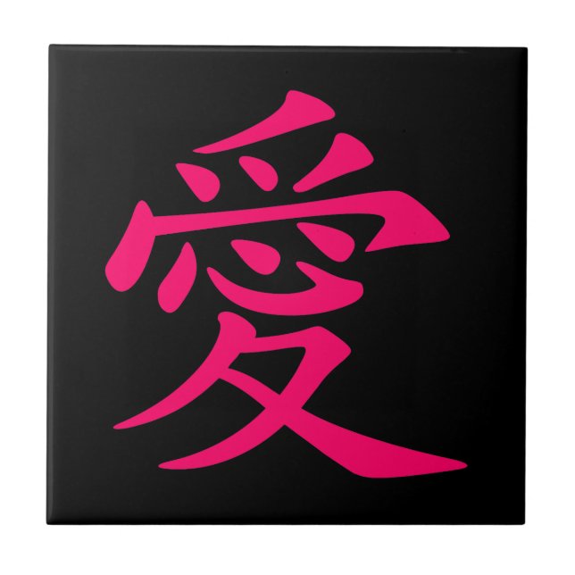 Símbolo de amor chinês rosa (Frente)