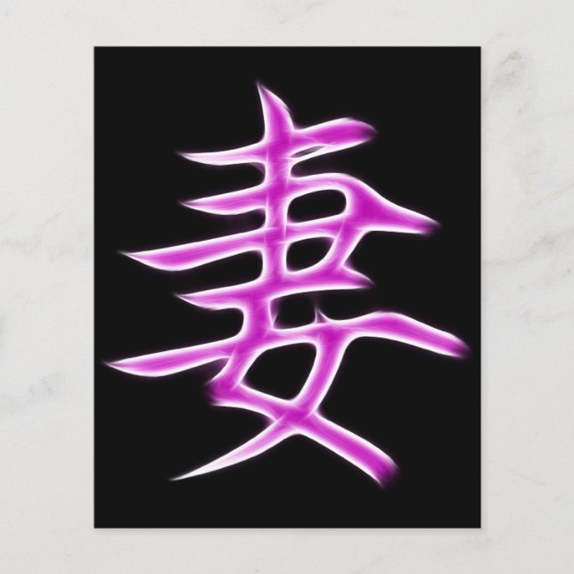 Símbolo de Caligrafia Kanji Japonesa Esposa (Frente)
