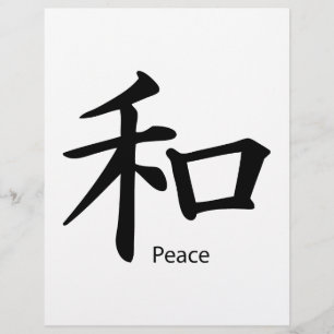 Símbolo de paz Kanji em preto-tinta