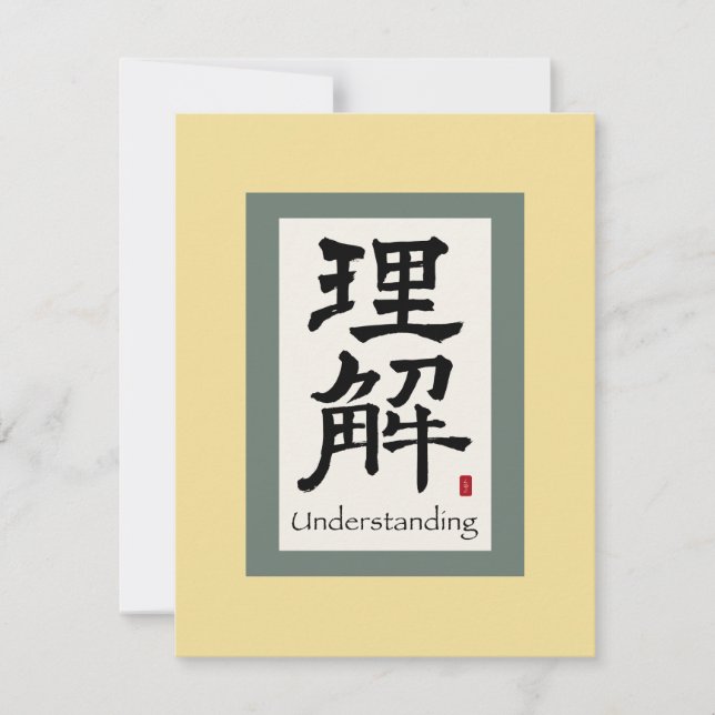 Símbolo de rolagem chinês para compreensão (Frente)