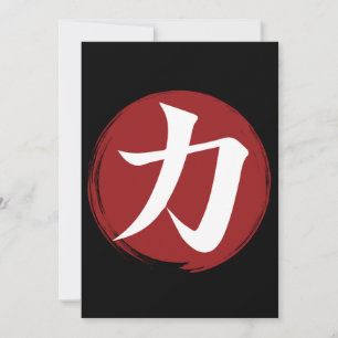 Símbolo Forte Kanji Caligrafia Japonesa